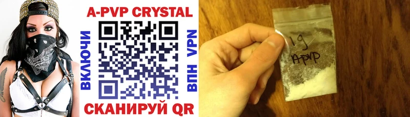 APVP крисы CK Емва
