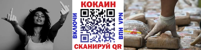 КОКАИН 97%  Купить закладки  Емва 
