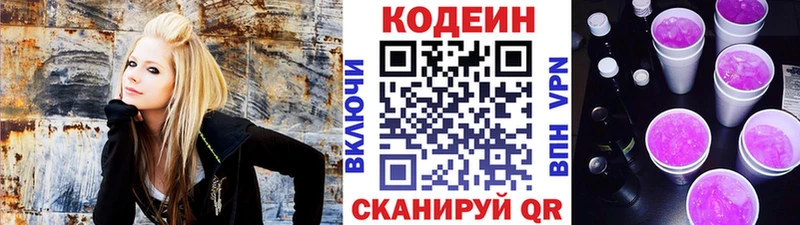 Купить где  Емва  Codein напиток Lean (лин) 