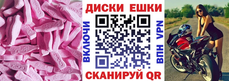 Экстази 300 mg  Купить где  Емва 