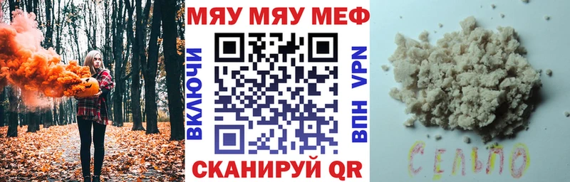 МЕФ VHQ  Купить закладки  Емва 