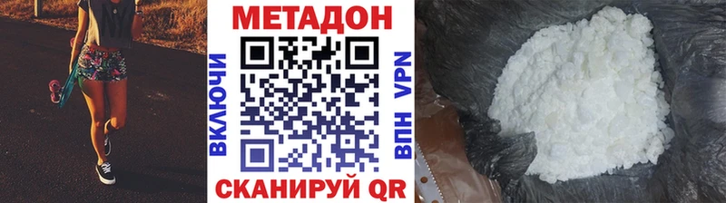 Метадон methadone  Купить где  Емва 